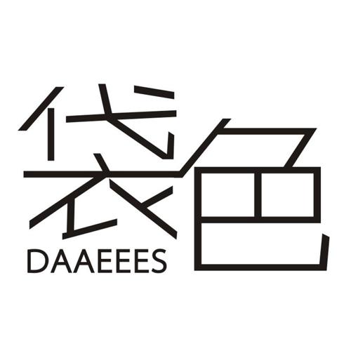 袋色DAAEEES