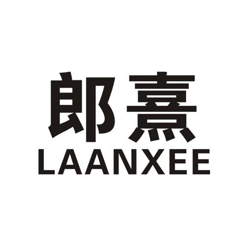 郎熹LAANXEE