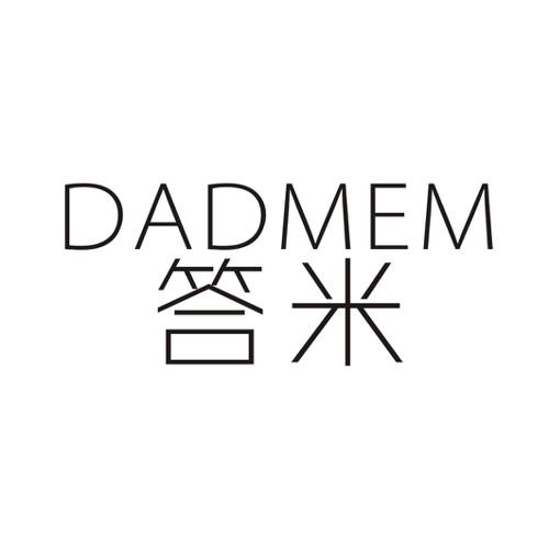 答米DADMEM