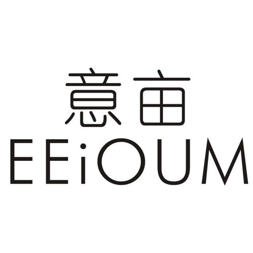 意亩EEIOUM