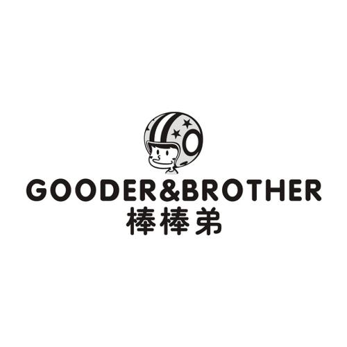 棒棒弟GOODERBROTHER