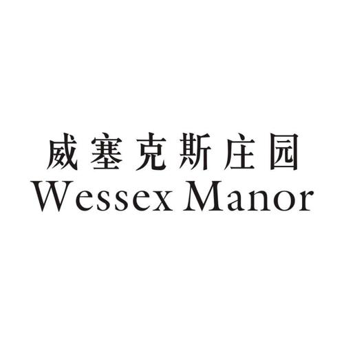 威塞克斯庄园WESSEXMANOR