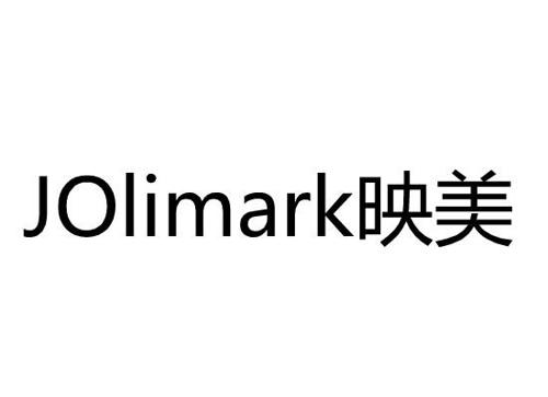 映美JOLIMARK