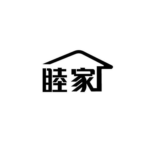 睦家