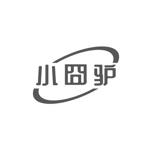 小囧驴