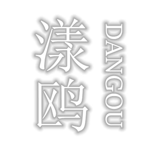 漾鸥DANGOU