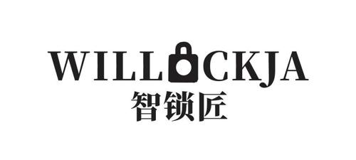 智锁匠WILLCKJA