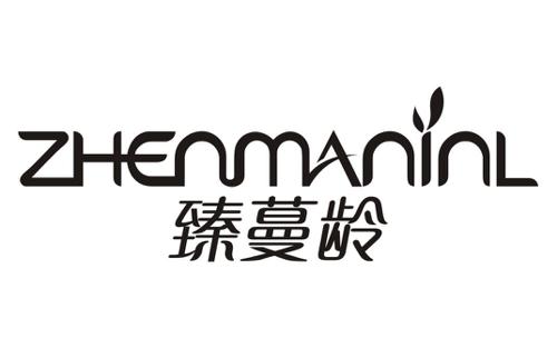 臻蔓龄ZHENMANINL