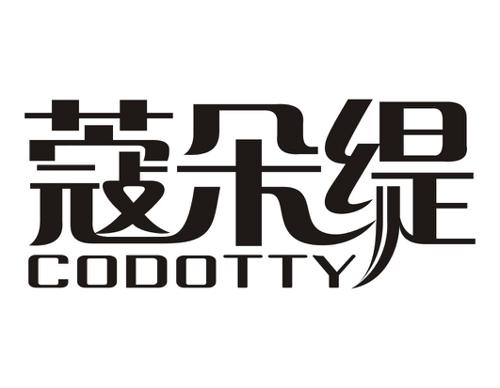 蔻朵缇CODOTTY