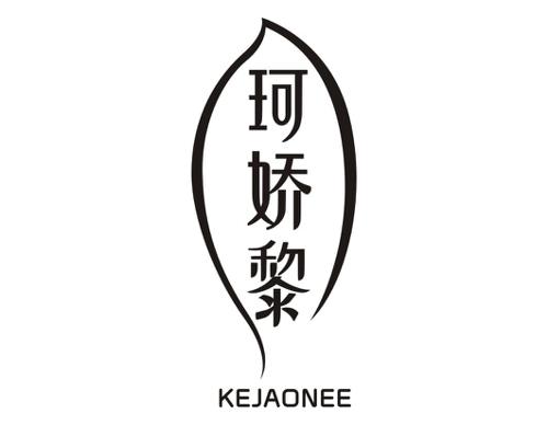 珂娇黎KEJAONEE