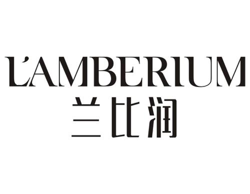 兰比润LAMBERIUM