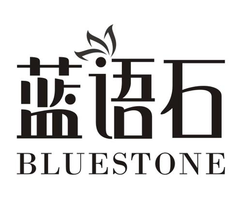 蓝语石BLUESTONE