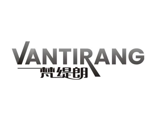 梵缇朗VANTIRANG