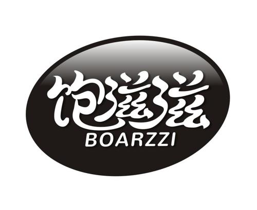 饱滋滋BOARZZI