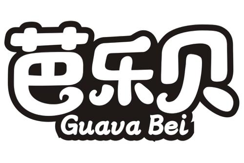 芭乐贝GUAVABEI