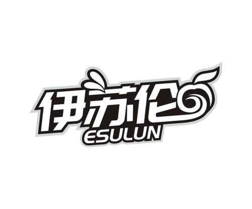 伊苏伦ESULUN