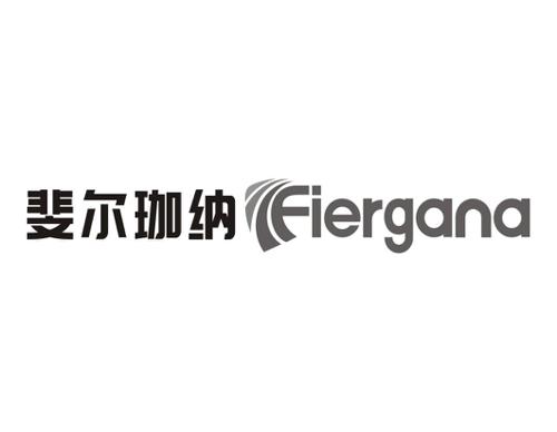 斐尔珈纳FIERGANA