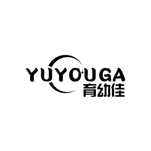 育幼佳YUYOUGA