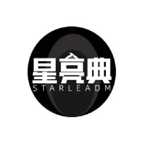 星亮典STARLEADM