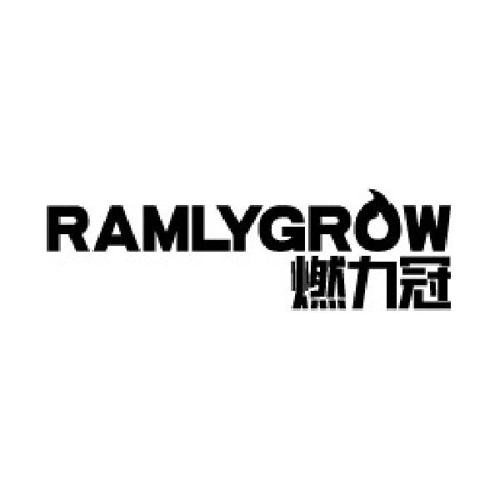 燃力冠RAMLYGROW