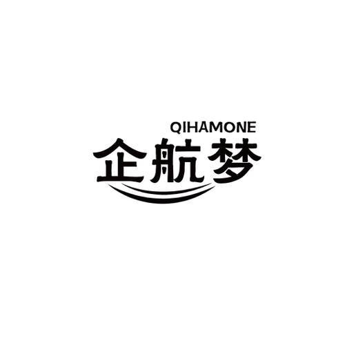 企航梦QIHAMONE