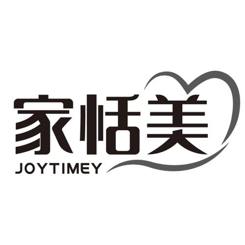 家恬美JOYTIMEY