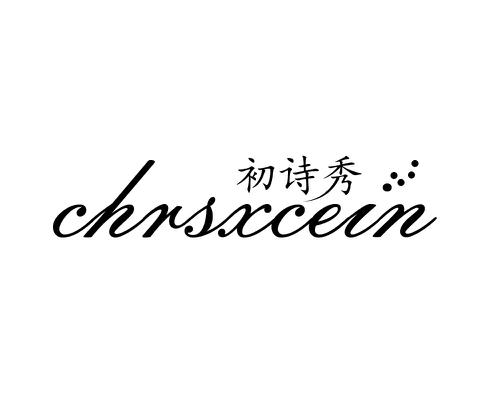 初诗秀CHRSXCEIN