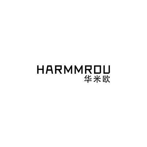 华米欧HARMMROU