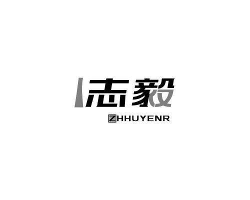 志毅ZHHUYENR