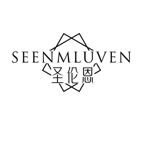 圣伦恩SEENMLUVEN