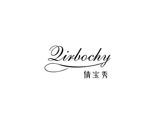 倩宝秀QIRBOCHY