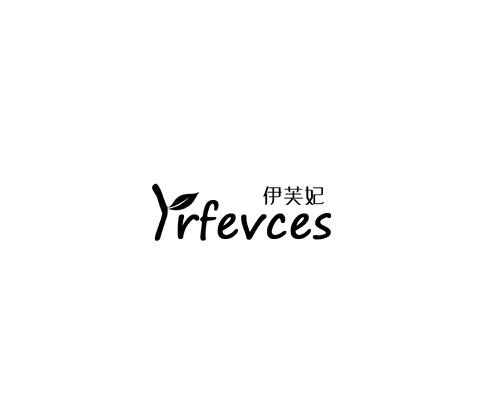 伊芙妃YRFEVCES