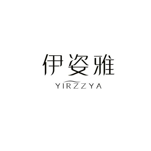 伊姿雅YIRZZYA