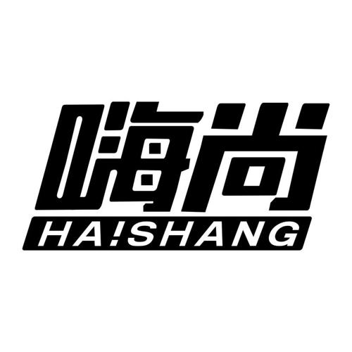 嗨尚HASHANG