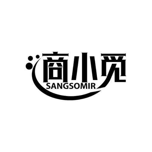 商小觅SANGSOMIR