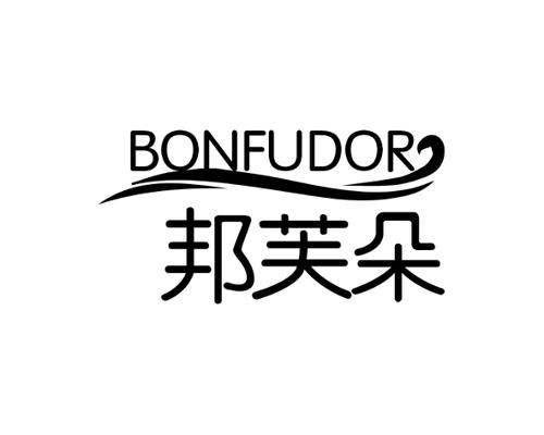 邦芙朵BONFUDOR