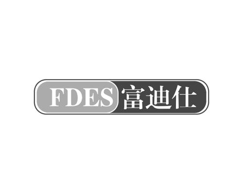 富迪仕FDES