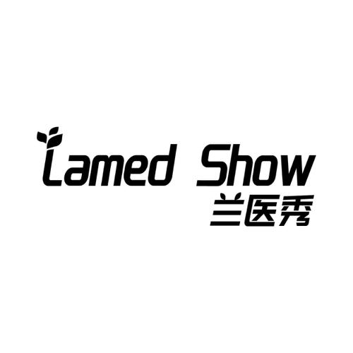 兰医秀LAMEDSHOW