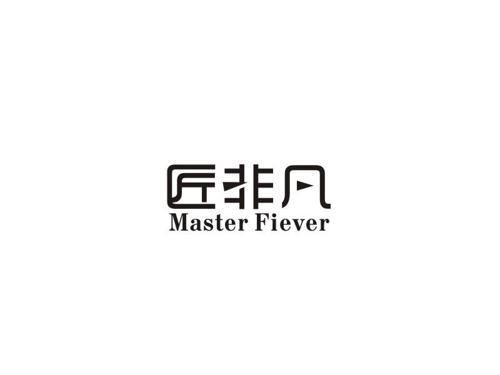 匠非凡MASTERFIEVER