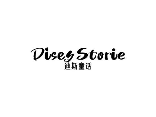 迪斯童话DISEYSTORIE