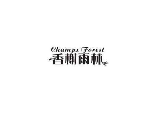 香榭雨林CHAMPSFOREST