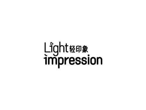 轻印象LIGHTIMPRESSION