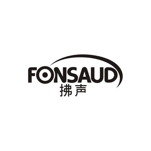 拂声FONSAUD