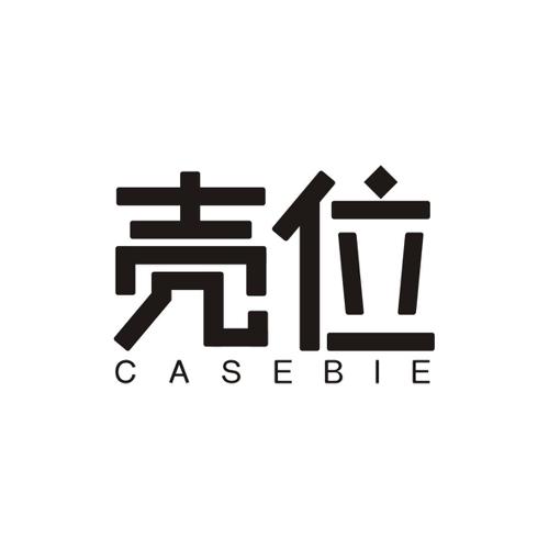 壳位CASEBIE