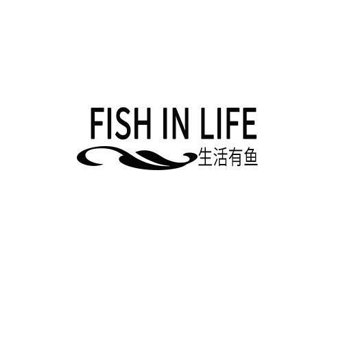 生活有鱼FISHINLIFE