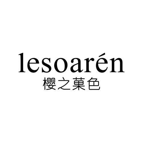 樱之菓色IESOAREN