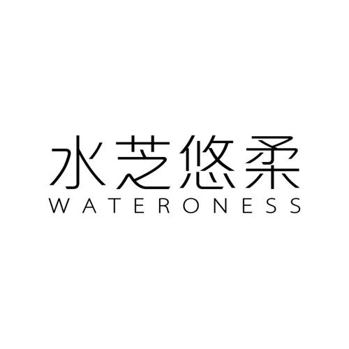 水芝悠柔WATERONESS