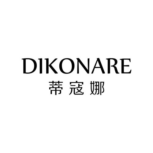 蒂蔻娜DIKONARE