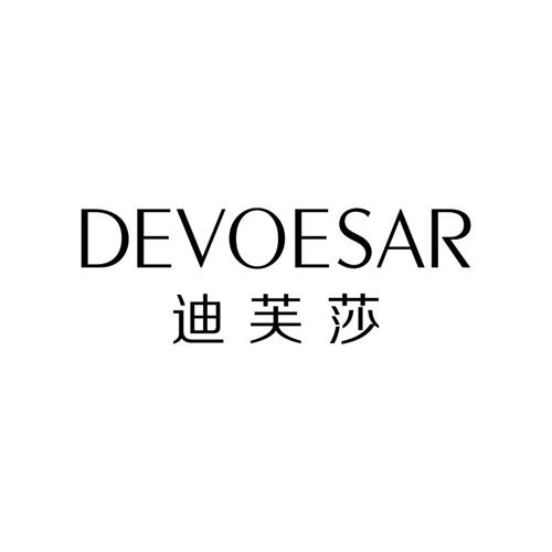 迪芙莎DEVOESAR