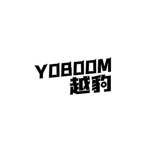 越豹YOBOOM